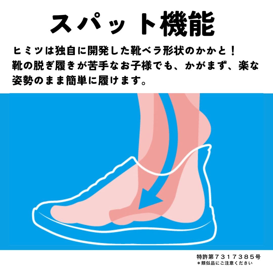 スパットシューズ（スリッポンタイプ） 手を使わずに履ける 【19.0cm～24.0cm】