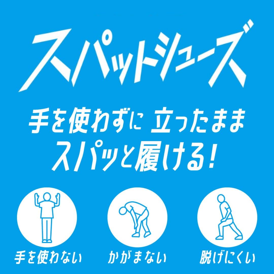 スパットシューズ（スニーカーサンダルタイプ）メッシュ素材 手を使わずに履ける【19.0cm～24.0cm】