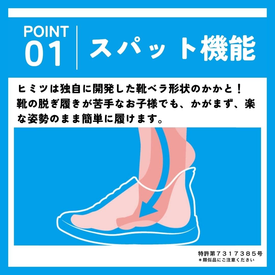 スパットシューズ＜上履き＞（バンドタイプ）メッシュ素材 幅広 3E 手を使わずに履ける【18.0cm～26.0cm】