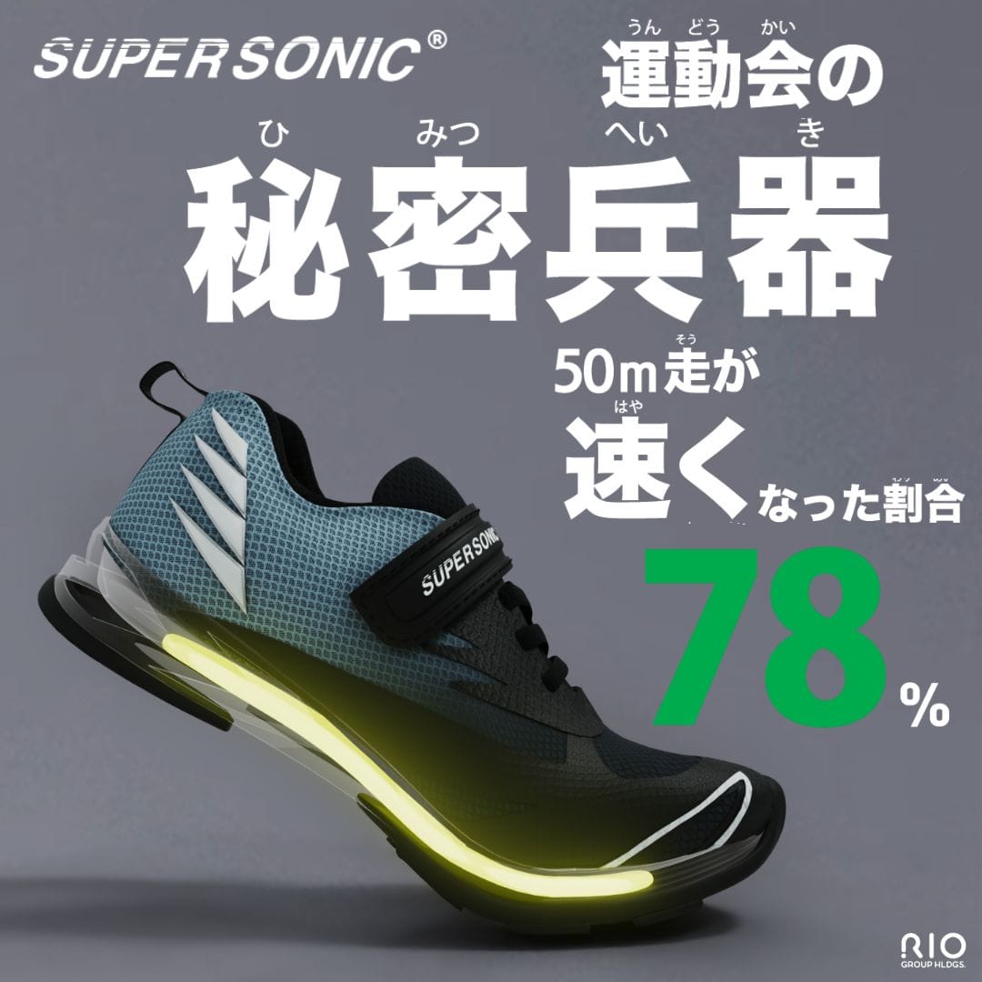 速王3.0 L （シューレース）【21.0cm～24.5cm】