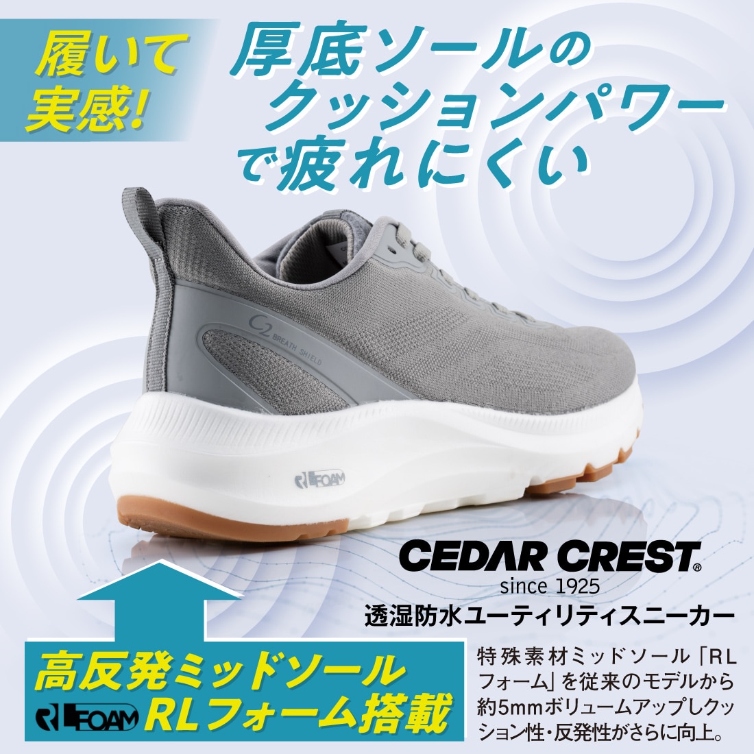 透湿防水ユーティリティスニーカー