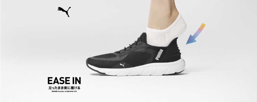 PUMA EASE IN