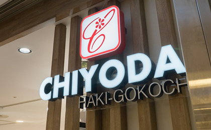 CHIYODA HAKIGOKOCHI