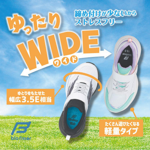 スパットシューズキッズモデル