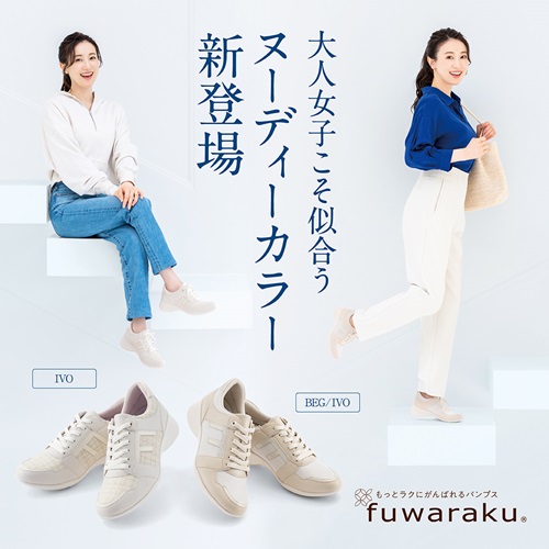 美シルエットで軽やかに「ウェッジスニーカー」