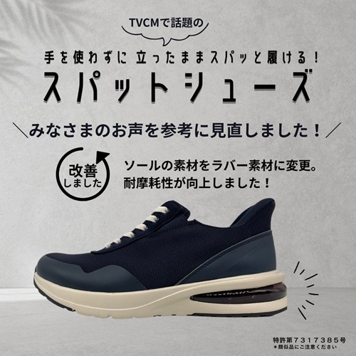 メンズスパットシューズ新作（CC-60910）