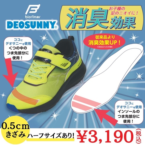 バイオフィッターBF-38