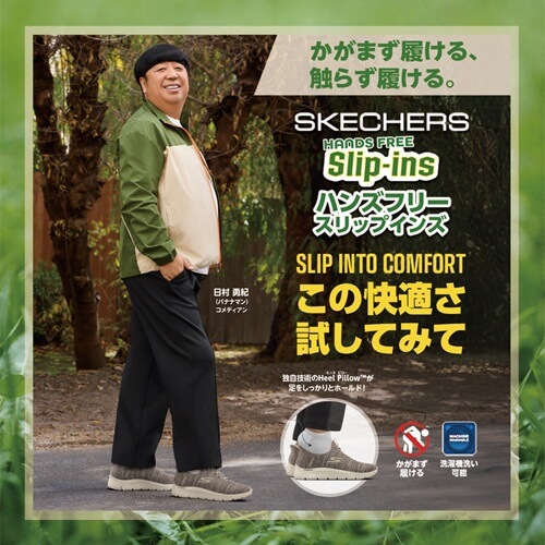 SKECHERS Slip-ins