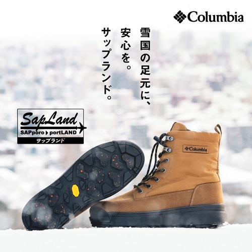 コロンビアサップランド