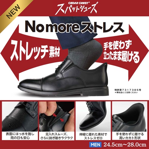 CEDAR CRESTスパットシューズ メンズビジネスシューズ