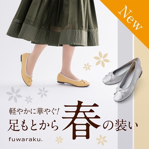 FR-1121　フワラクバレエパンプス