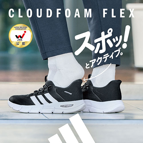 adidas CLOUDFOAM
