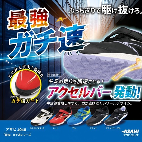 最強ガチ速
