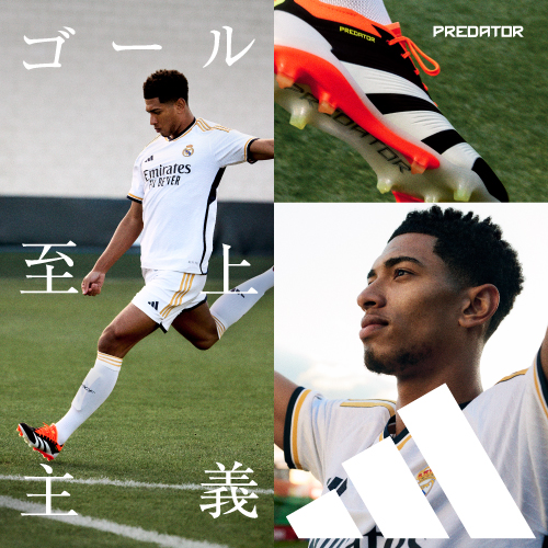 adidasプレデター
