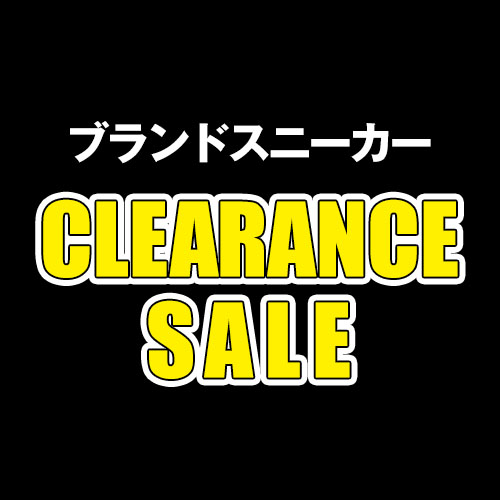 ブランドスニーカーアウトレット