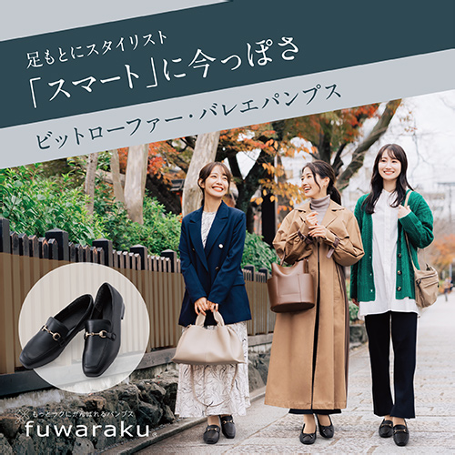 フワラク　smart