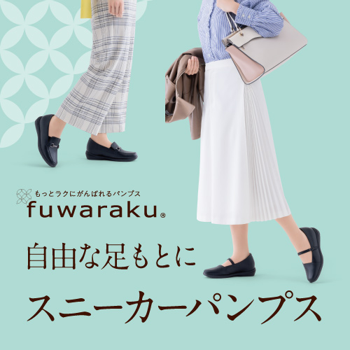 自由な足もとに「スニーカーパンプス」／インヒールタイプ