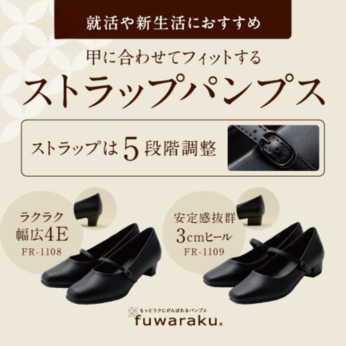 fuwarakuストラップ新着順
