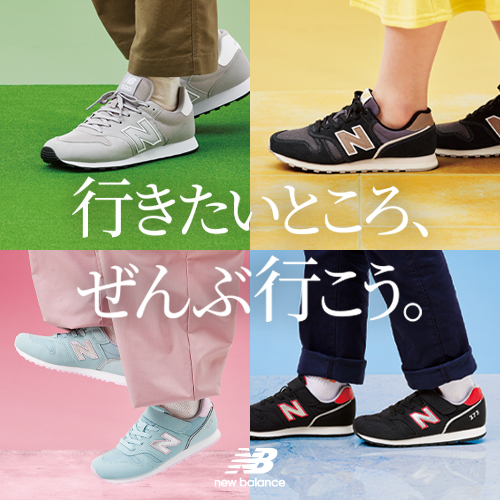 行きたいところ、ぜんぶ行こう。GO FUN！