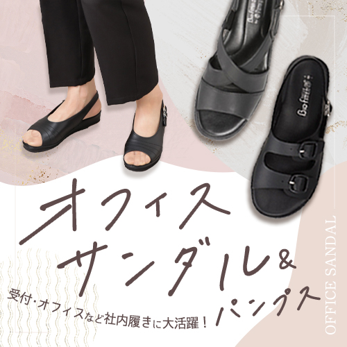バイオフィッターナース