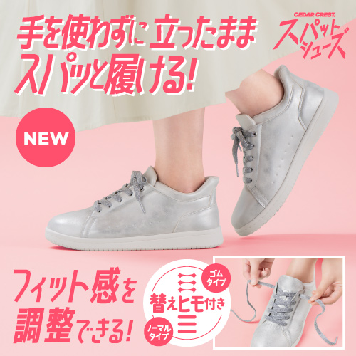 スパットシューズCC-2509