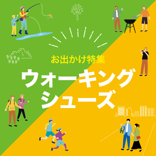 ウォーキング